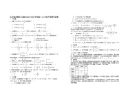 江西省上高二中2024-2025学年高三上学期10月月考数学试题