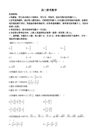 贵州省毕节市金沙县实验高级中学2024-2025学年高二上学期第一次月考数学试卷(无答案)