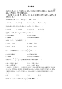 北京市朝阳区北京中学科技分校2024-2025学年高一上学期9月月考数学试题(无答案)
