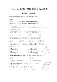 广东省广州市第八十九中学2024-2025学年高二上学期10月月考数学试题