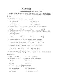 北京市清华大学附属中学朝阳分校2024-2025学年高三上学期10月月考数学试题