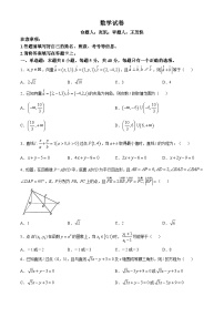 安徽省阜阳市红旗中学2024-2025学年高二上学期第一次月考（10月）数学试题(无答案)