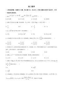 数学-四川省成都列五中学2024-2025学年高三上学期9月月考试题和答案