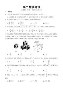 [数学]河北省唐县第一中学2024～2025学年高二上学期10月考试试题(有答案)