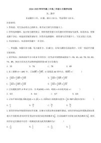 [数学]湖北省十堰市竹溪县第二高级中学2024～2025学年高二上学期9月月考试卷(有答案)