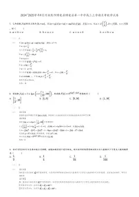 [数学]2024～2025学年9月河南焦作博爱县博爱县第一中学高三上学期月考试卷(原题版+解析版)