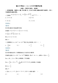 重庆市开州区临江中学2024-2025学年高三上学期9月月考数学试题（Word版附解析）