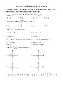 河北省唐山市丰南区第一中学2025届高三上学期10月段考数学试卷（解析版）