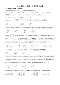 河南省郑州市省级示范性高中2024-2025学年高二上学期第一次月考数学试题