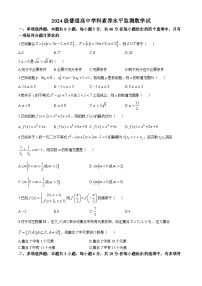 山东省临沂第一中学（本校区）2024-2025学年高一上学期学科素养水平监测（第一次月考）数学试卷(无答案)