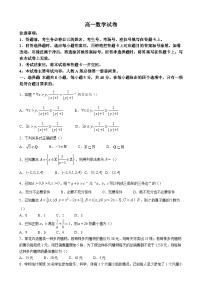 陕西省西安市黄河中学2024-2025学年高一上学期第一次月考数学试题
