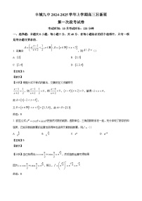 江西省宜春市丰城市第九中学2024-2025学年高三上学期第一次段考数学试题（日新班）（解析版）