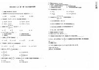 江西省宜丰中学2024-2025学年高一上学期第一次月考数学试题