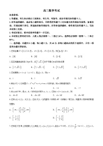 内蒙古名校联盟2024-2025学年高二上学期10月大联考数学试题