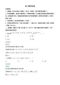 湖南省名校联考联合体2024-2025学年高二上学期10月月考数学试题（Word版附解析）