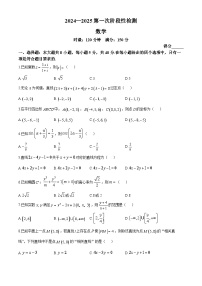 湖南省长沙市长郡中学2024-2025学年高二上学期10月月考数学试题（Word版附解析）