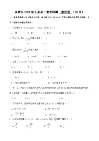 湖南省株洲市炎陵县2024-2025学年高二上学期10月月考数学试题（Word版附答案）