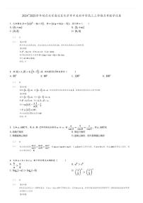 [数学]2024～2025学年10月北京海淀区北京市中关村中学高三上学期月考试卷(原题版+解析版)