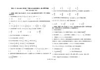 山东省青岛第二中学2024-2025学年高二上学期第一次月考数学试题