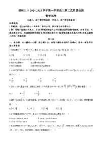 福建省福州第三中学2024-2025学年高三上学期10月月考数学试题