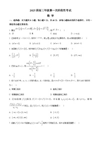 江苏省盐城中学2024-2025学年高三上学期10月月考数学试题（Word版附答案）