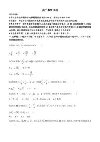 [数学]山东省菏泽市鄄城县第一中学2024～2025学年高二上学期10月月考试题(有解析)