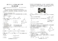 河北省邯郸市涉县第一中学2024-2025学年高二上学期10月月考数学试题