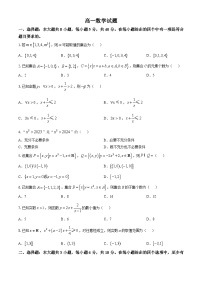 江西省南昌市南昌县莲塘第三中学2024-2025学年高一上学期第一次月考数学题(无答案)