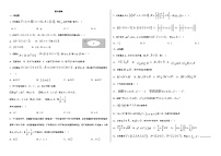 安徽省阜阳师范大学附属中学2024-2025学年高一上学期第一次月考数学试卷