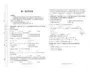安徽省名校联盟2024-2025学年高一上学期10月大联考数学试卷
