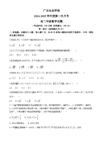四川省广安市友实学校2024-2025学年高二上学期第一次月月考数学试题