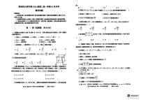 陕西师范大学附属中学2024-2025学年高二上学期10月月考数学试题（PDF版附答案）