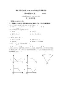 [数学]黑龙江省黑河市第五中学2024～2025学年高一上学期10月月考试题(有答案)