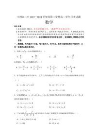 [数学]黑龙江省牡丹江市第二高级中学2024～2025学年高二上学期10月月考试题(有解析)