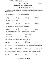 北京市延庆区2023-2024学年高二上学期期中考试数学试题