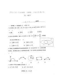 [数学]2024北京五中高一上学期第一次段考月考试卷