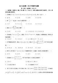 山东省淄博市第十一中学中2024-2025学年高一上学期10月月考数学试卷(无答案)