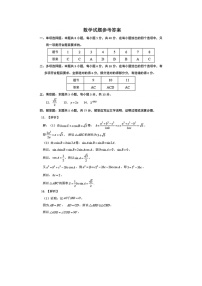 山东省济南市2024-2025学年高三九月摸底考试试卷数学（含答案）