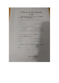 内蒙古赤峰第四中学2024-2025学年高一上学期10月月考数学试题
