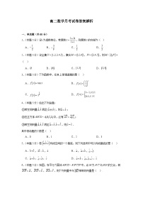 广东省深圳市桃源居中澳实验学校2024-2025学年高二上学期第一次月考数学试卷