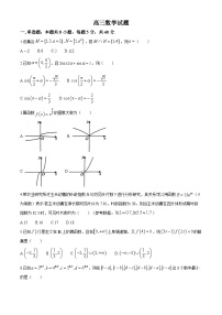 山东省菏泽市鄄城县第一中学2024-2025学年高三上学期10月月考数学试题
