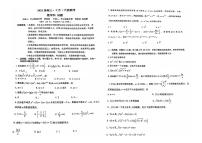 广东省六校2024-2025学年高三上学期10月联考数学试题（PDF版附答案）