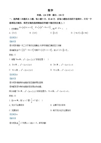 湖南省长沙市长郡中学2024-2025学年高一上学期10月月考数学试题（Word版附解析）
