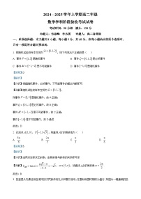 吉林省长春市东北师范大学附属中学2024-2025学年高二上学期9月月考数学试题（Word版附解析）