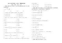 辽宁省鞍山市第一中学2024-2025学年高三上学期10月月考数学试题