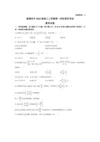 [数学]山东省淄博市淄博第四中学2024～2025学年高三上学期第一次阶段性考试月考试卷(有答案)