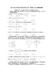 [数学]广东省江门市新会华侨中学2024～2025学年高三上学期第二次月考试题(有答案)