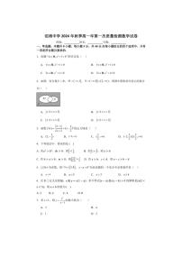 [数学]福建省泉州市安溪沼涛中学2024～2025学年高一上学期第一次质量检测月考试卷(有答案)