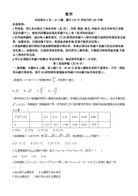 福建省福州第一中学2024-2025学年高三上学期10月月考数学试题