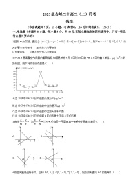 内蒙古赤峰市赤峰二中2024-2025学年高二上学期第一次月考数学试题